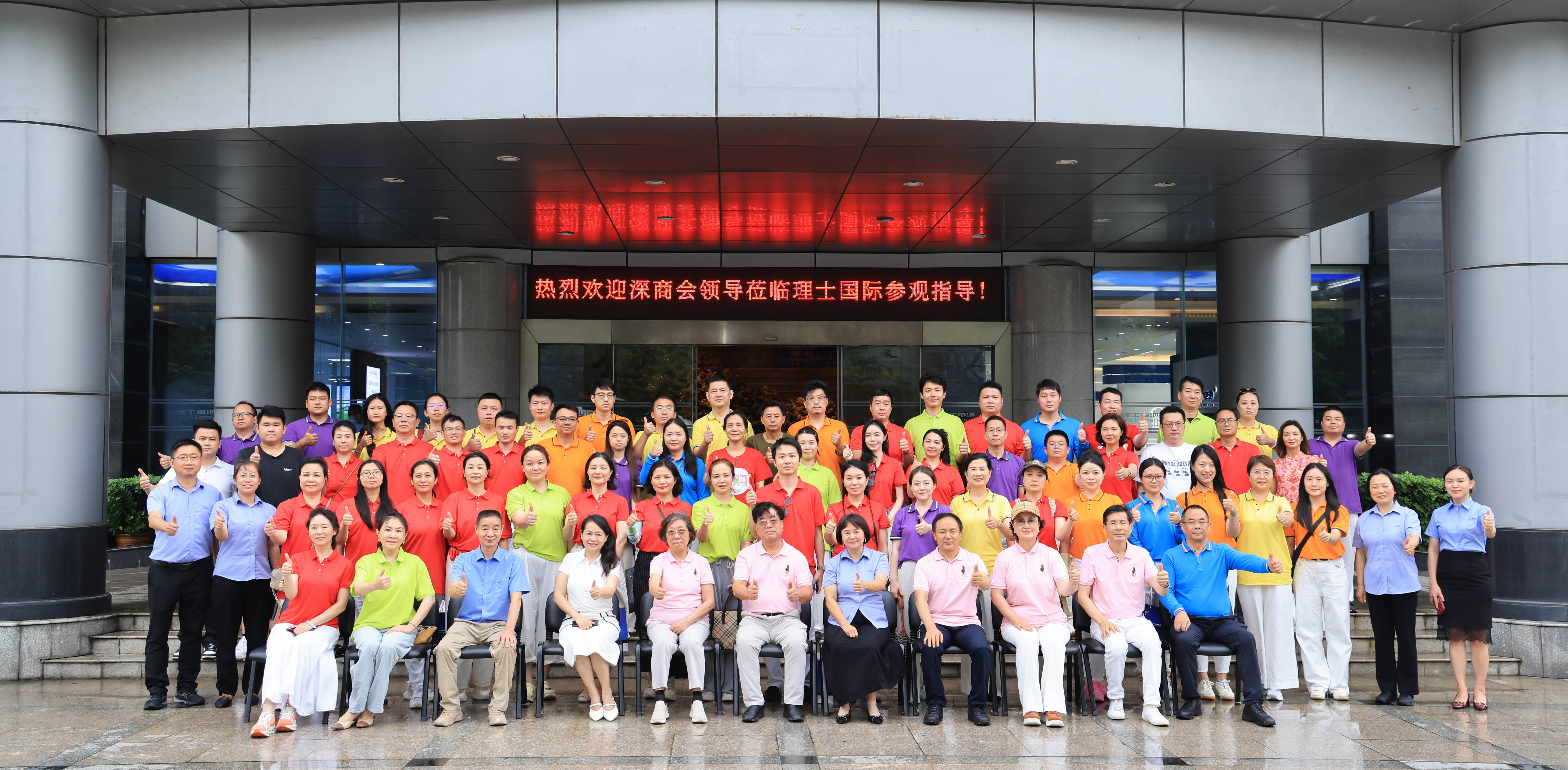 深商会企业家代表团莅临理士国际肇庆基地考察交流_江苏理士电池有限公司
