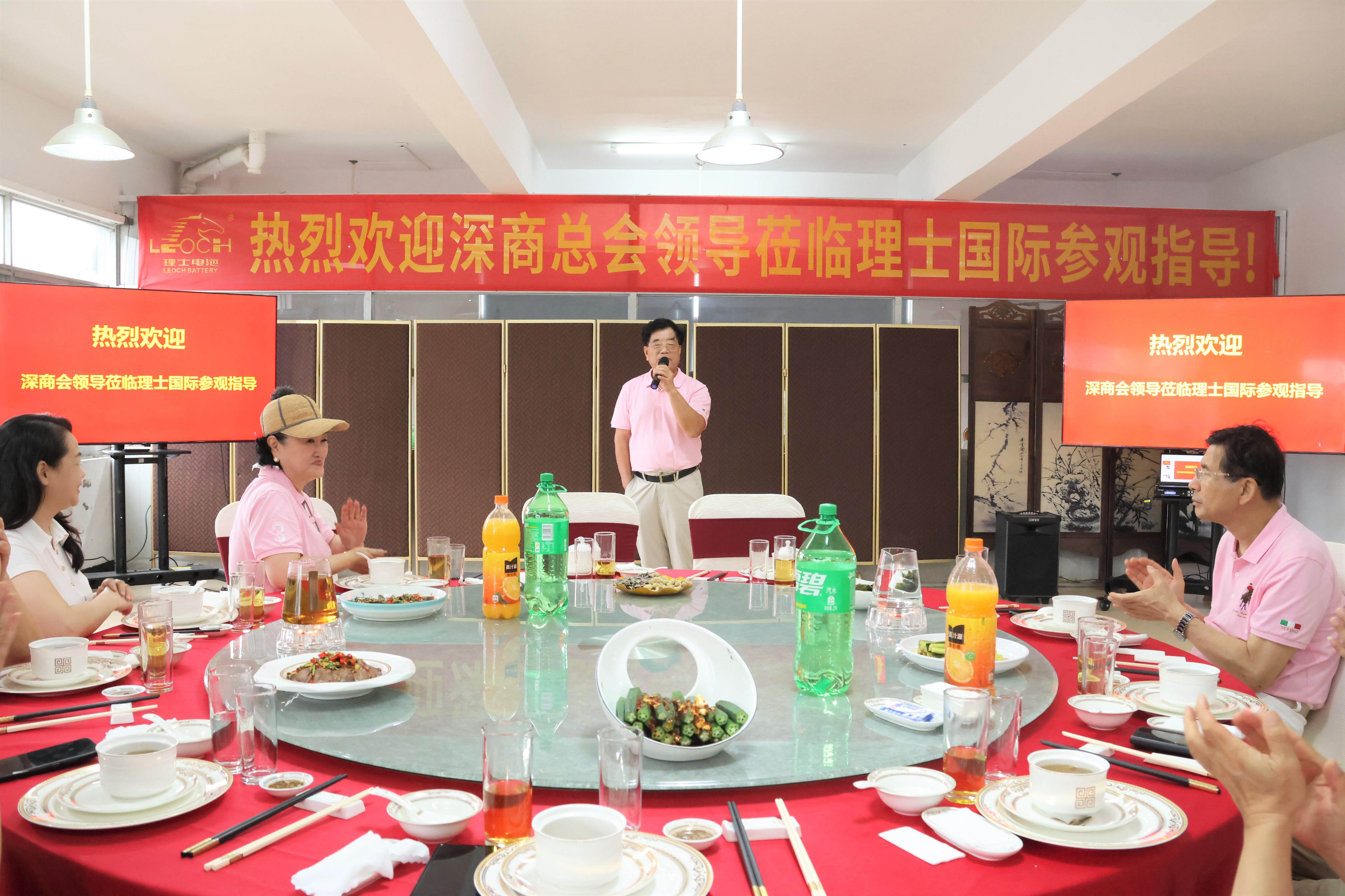 深商会企业家代表团莅临理士国际肇庆基地考察交流_江苏理士电池有限公司